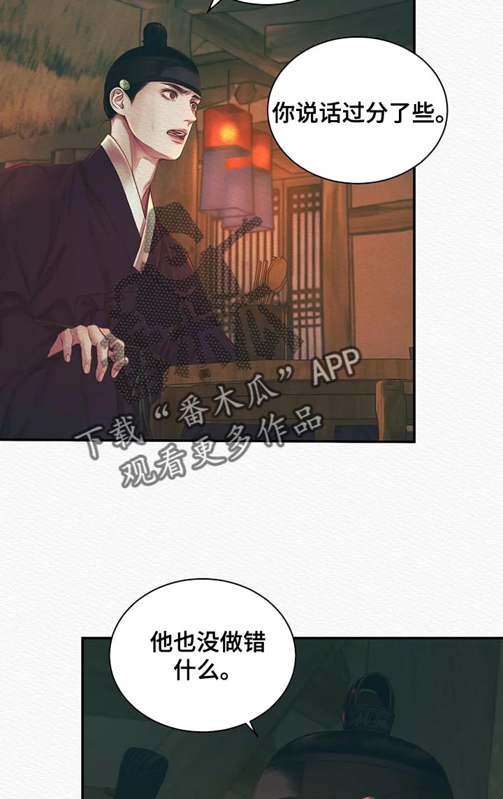 第55章：让我一个人待一会9