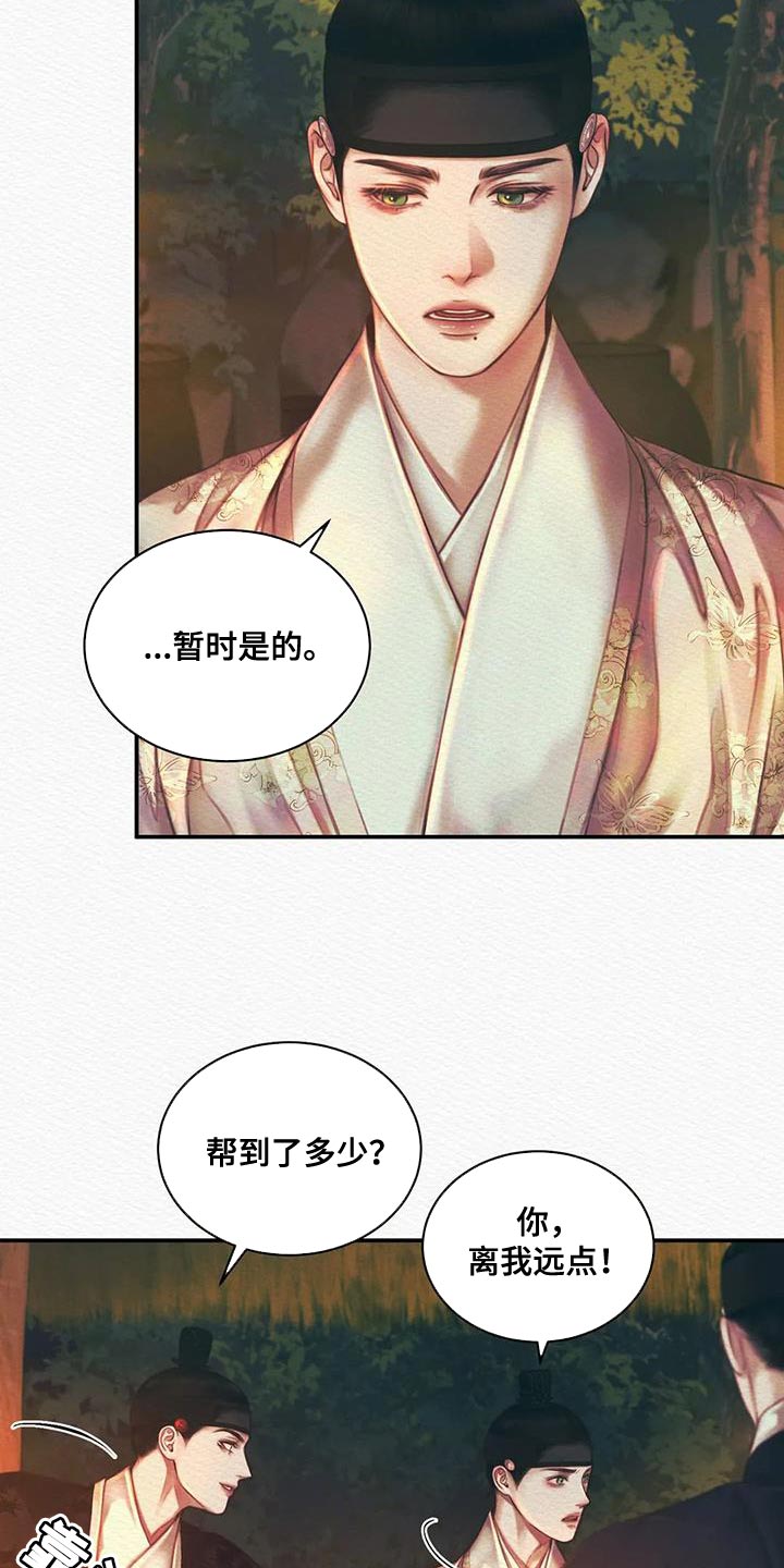 第54章：眼熟15