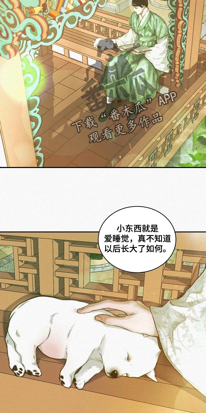 第59章：你是怎么看待我的7