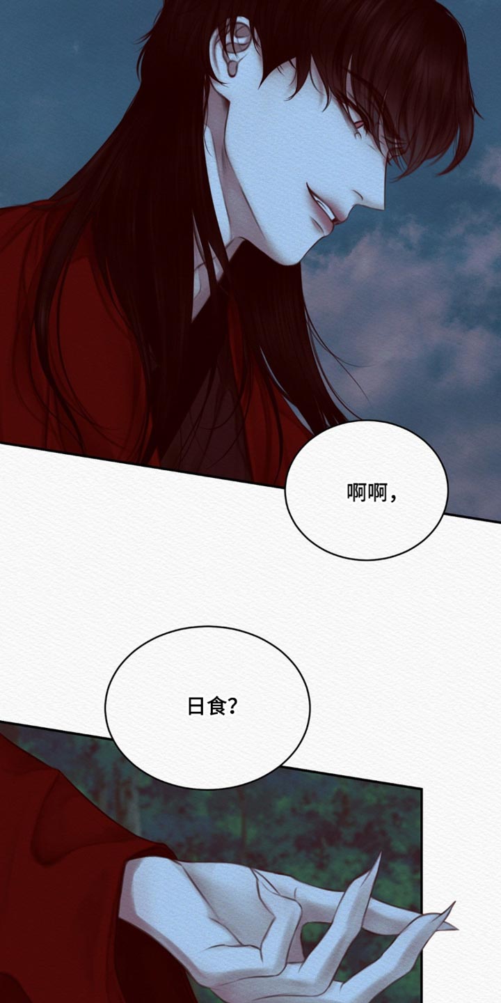 第74章：【第二季】去找他12