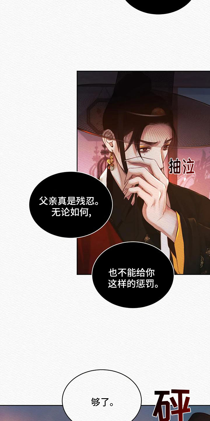 第29章：我是个杂种？18