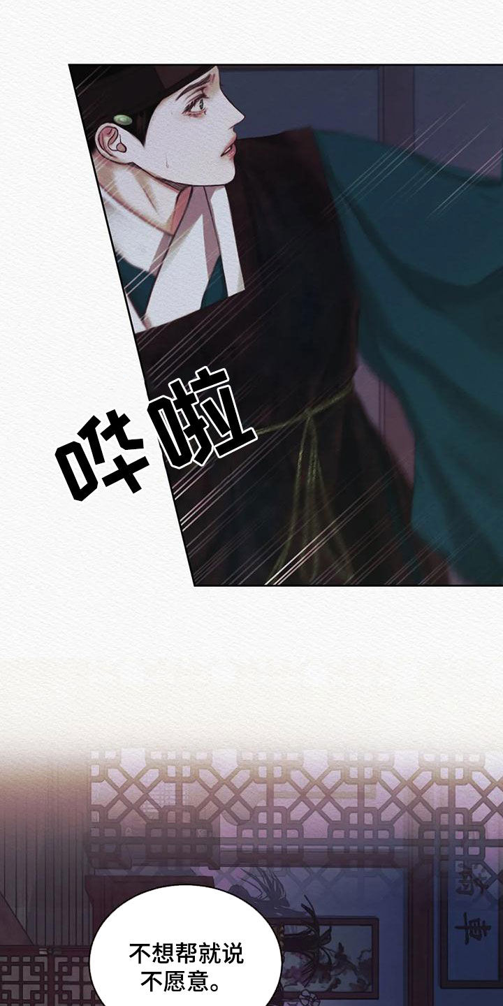 第28章：绝不能让你跑了20
