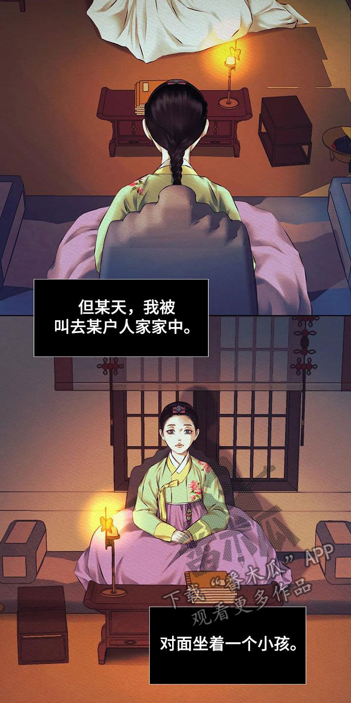 第17章：巫师21