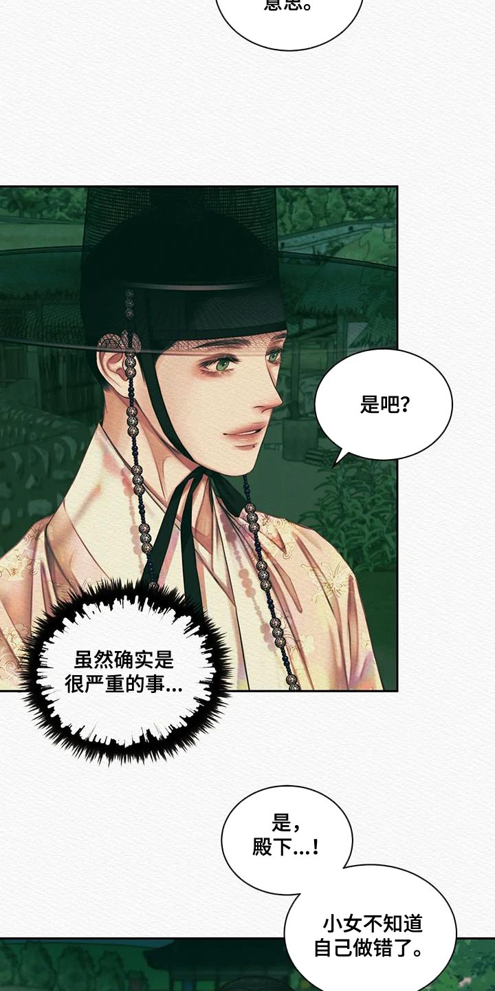 第50章：我担心你14