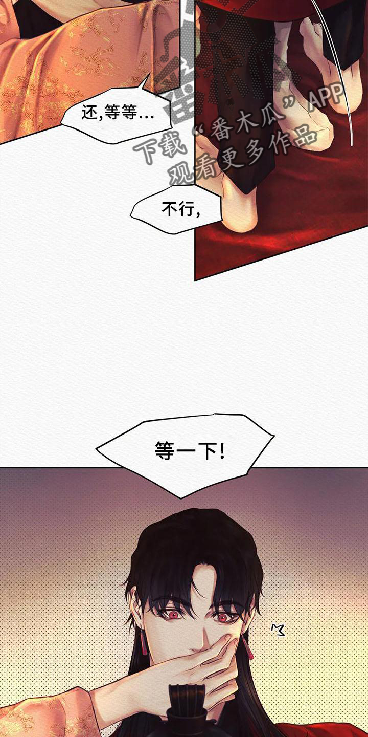 第44章：我不是你的玩具9
