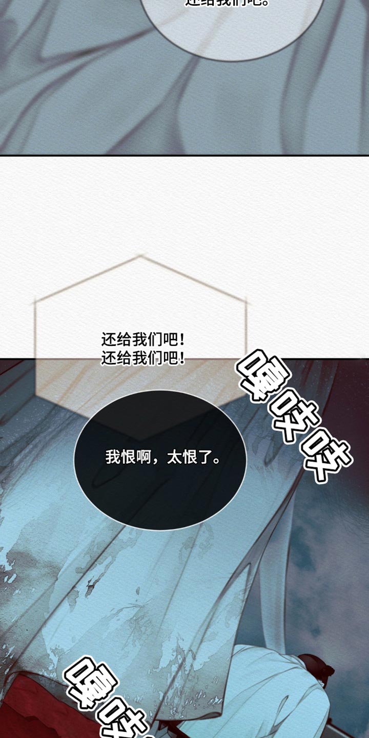 第74章：【第二季】去找他26