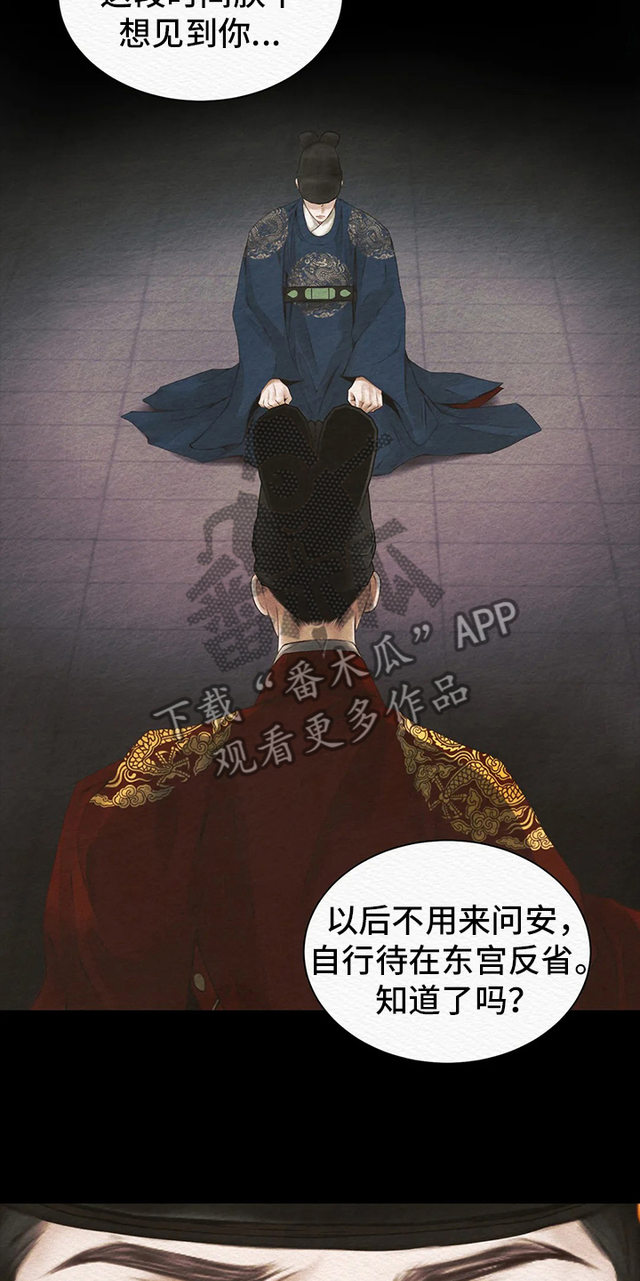第5章：传闻6