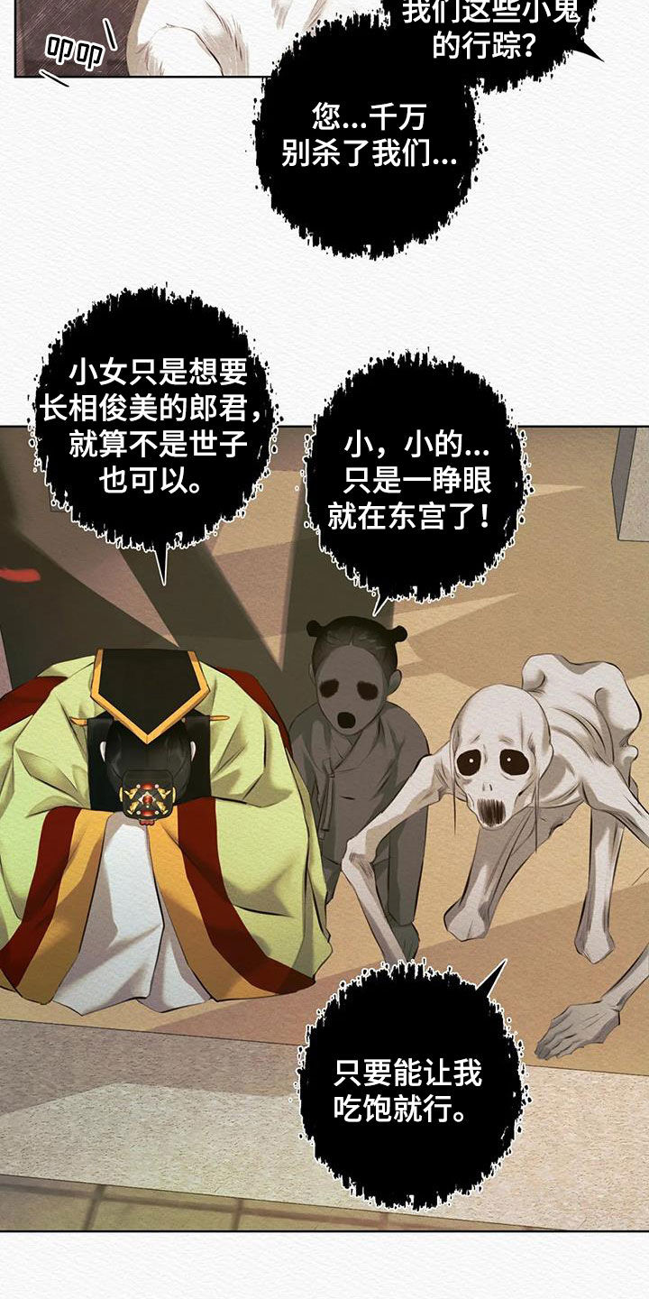 第16章：祸水东引12