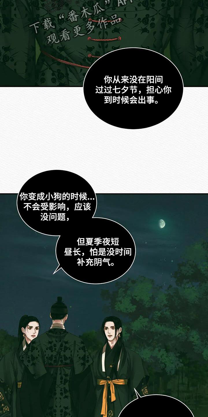 第58章：夺走姓名20
