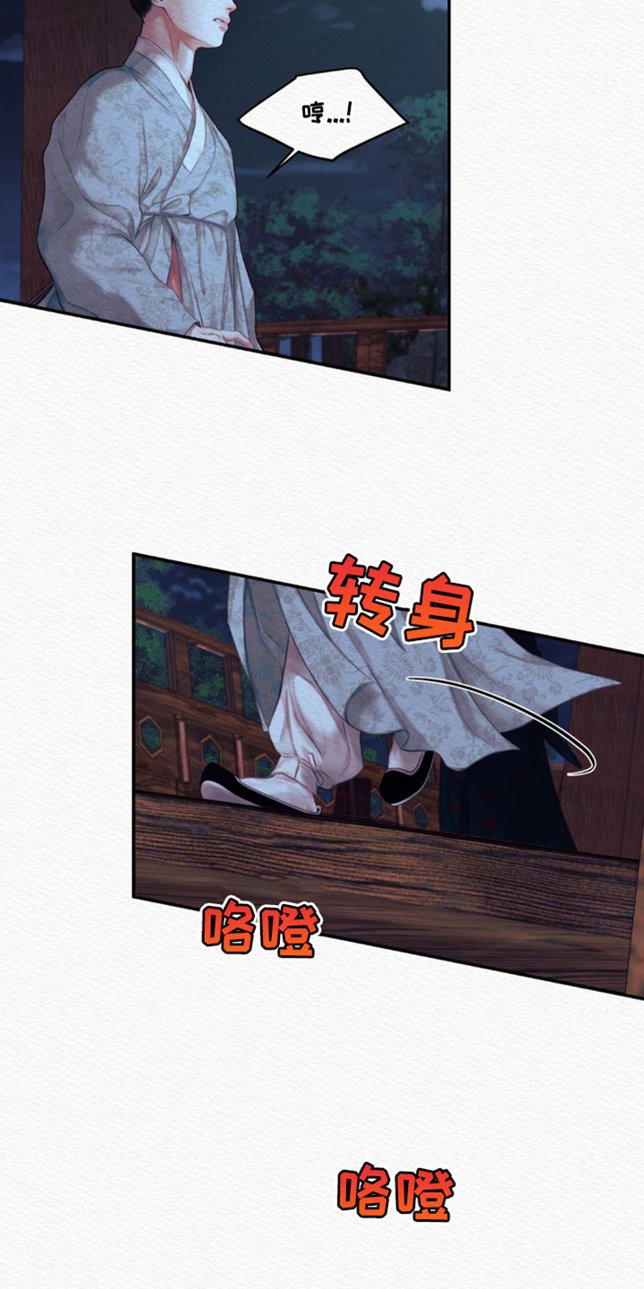 第72章：【第二季】别碰我32