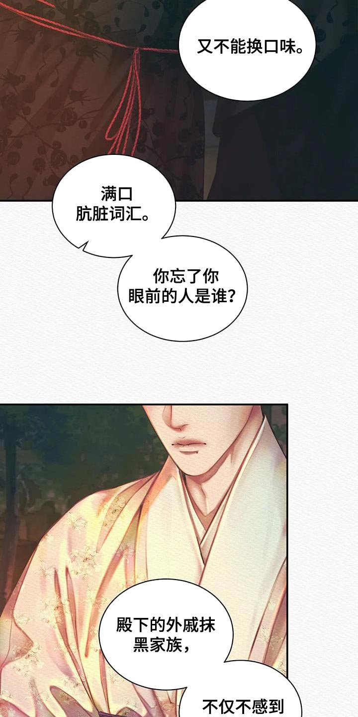 第55章：让我一个人待一会6