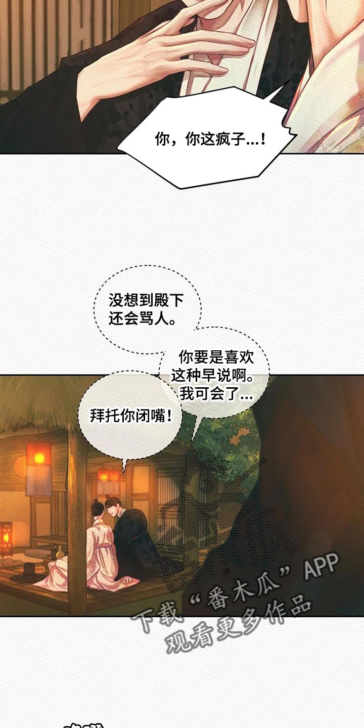 第53章：这事与你无关15