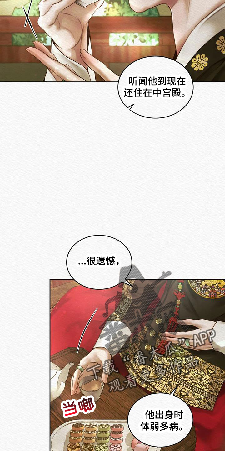 第48章：十日后15