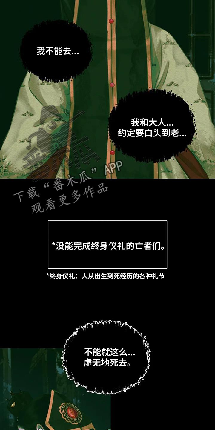 第58章：夺走姓名7