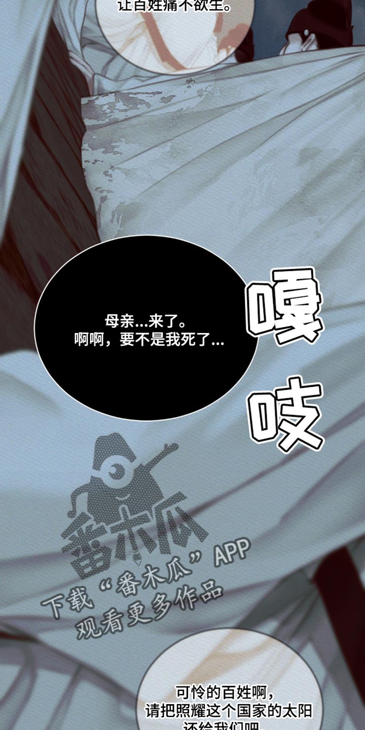 第74章：【第二季】去找他25