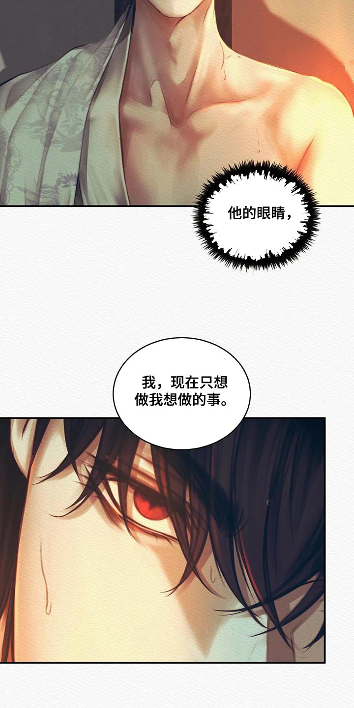 第61章：就像动物一样19