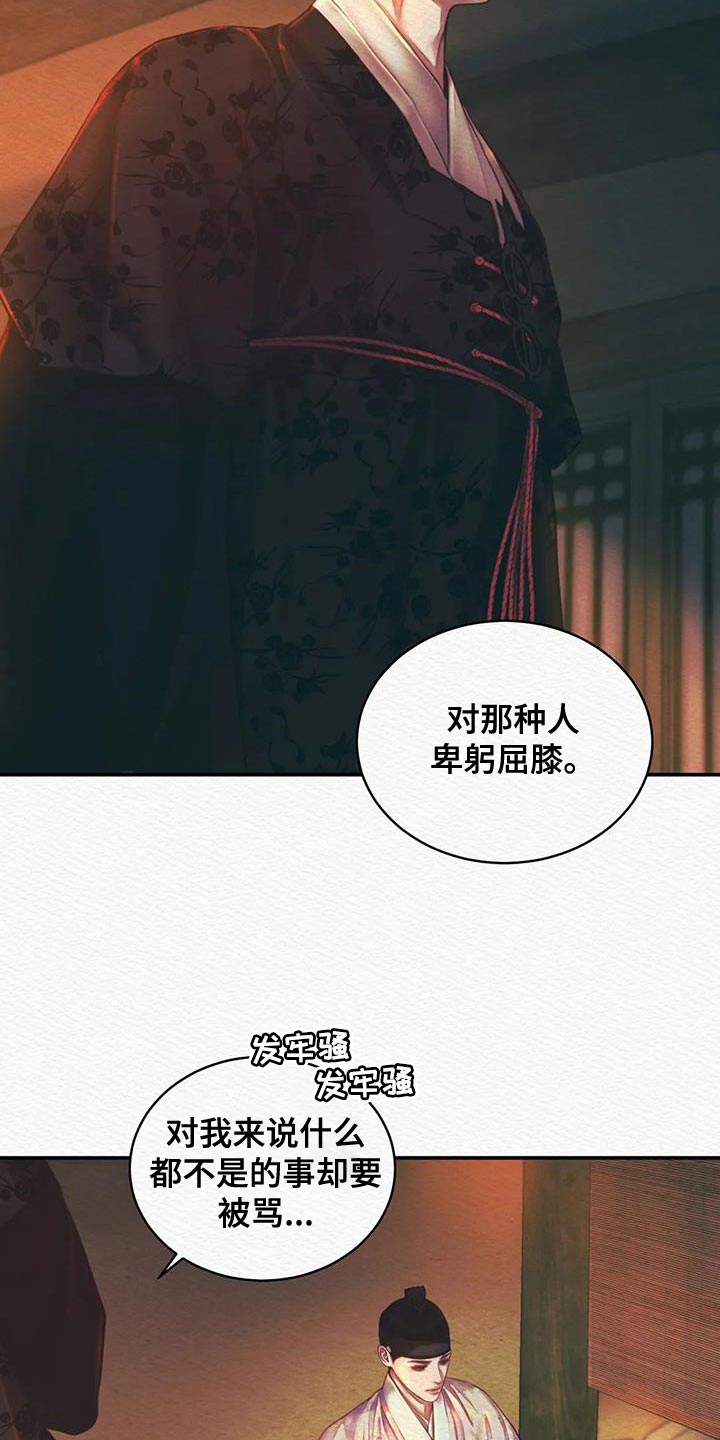 第56章：抑郁6