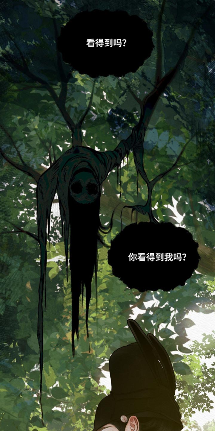 第73章：【第二季】我的世子7
