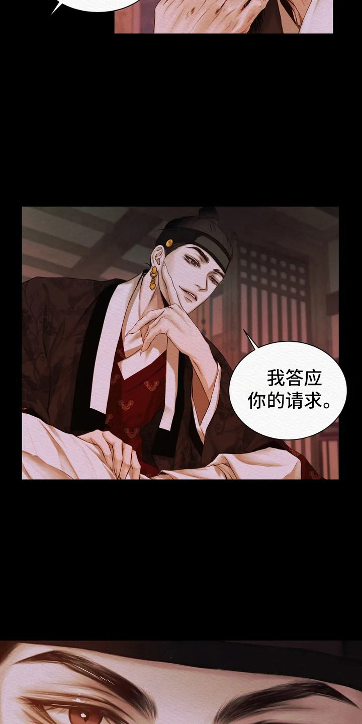 第2章：愚弄10