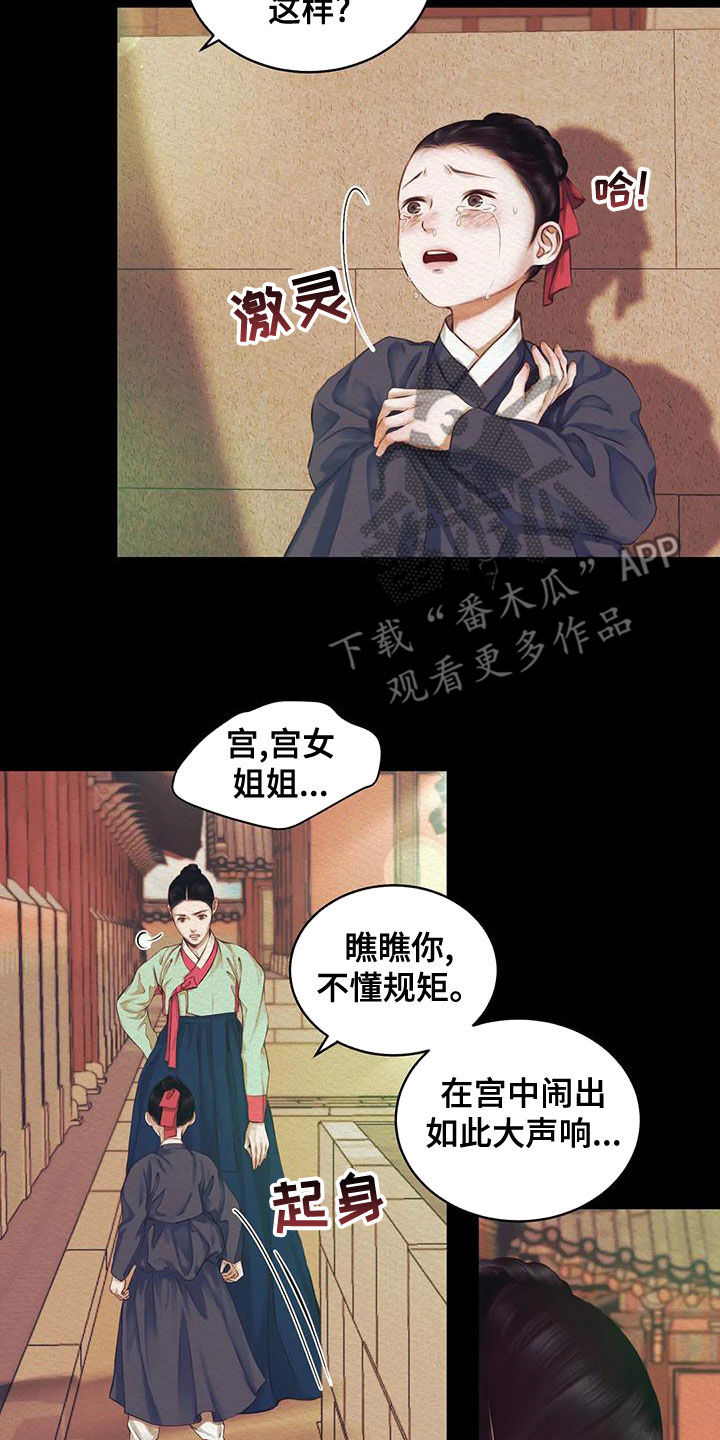 第40章：惩罚7