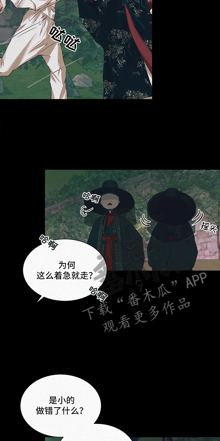 第8章：丑陋6