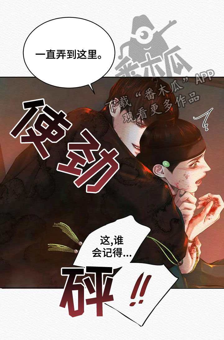 第34章：放肆之徒5