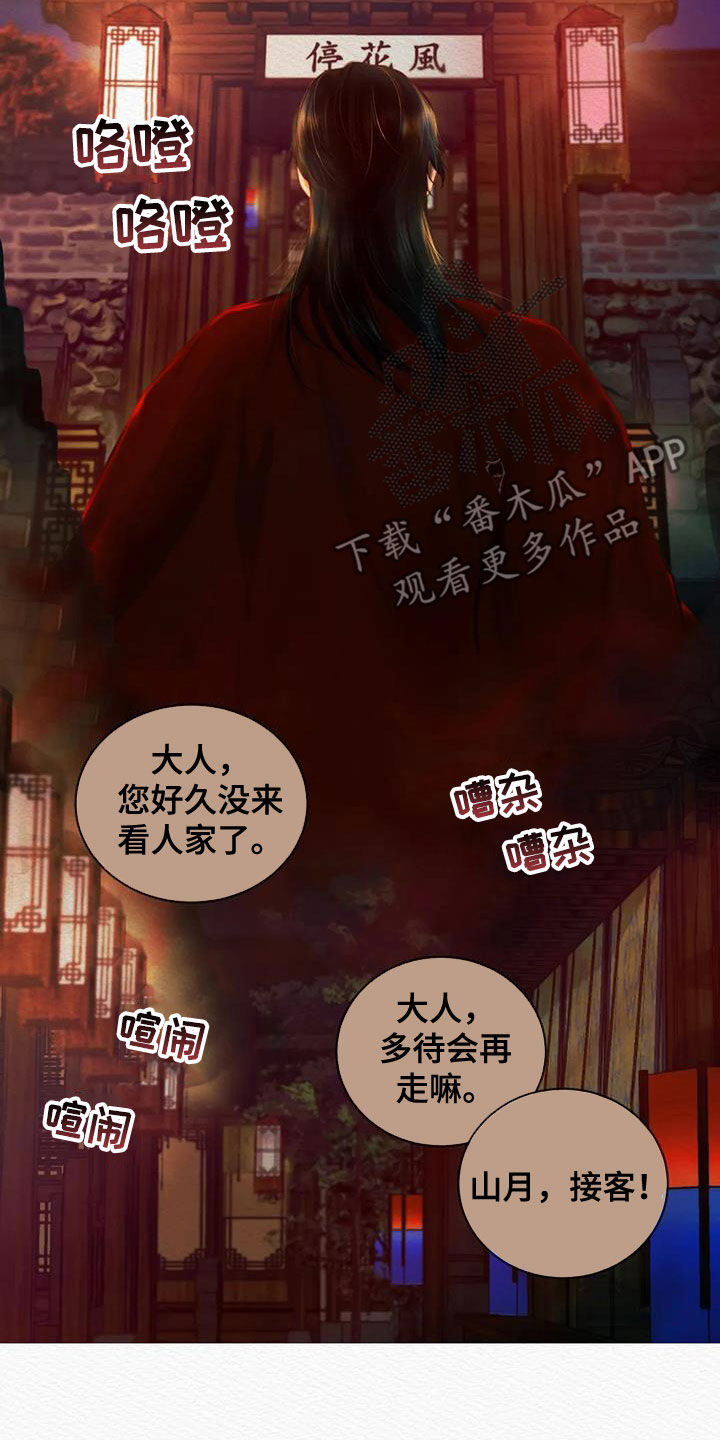 第19章：爱慕之情12