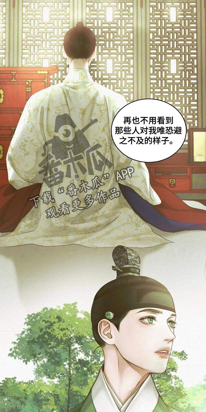 第59章：你是怎么看待我的13