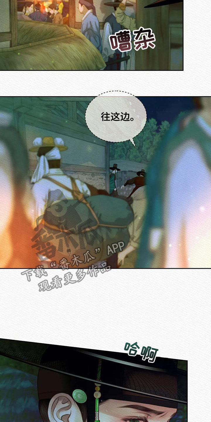 第28章：绝不能让你跑了5