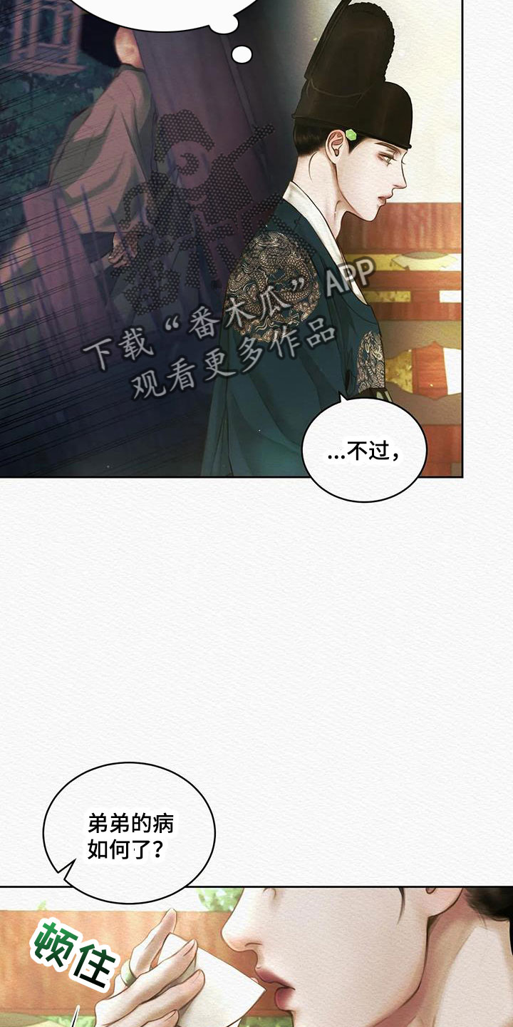 第48章：十日后14