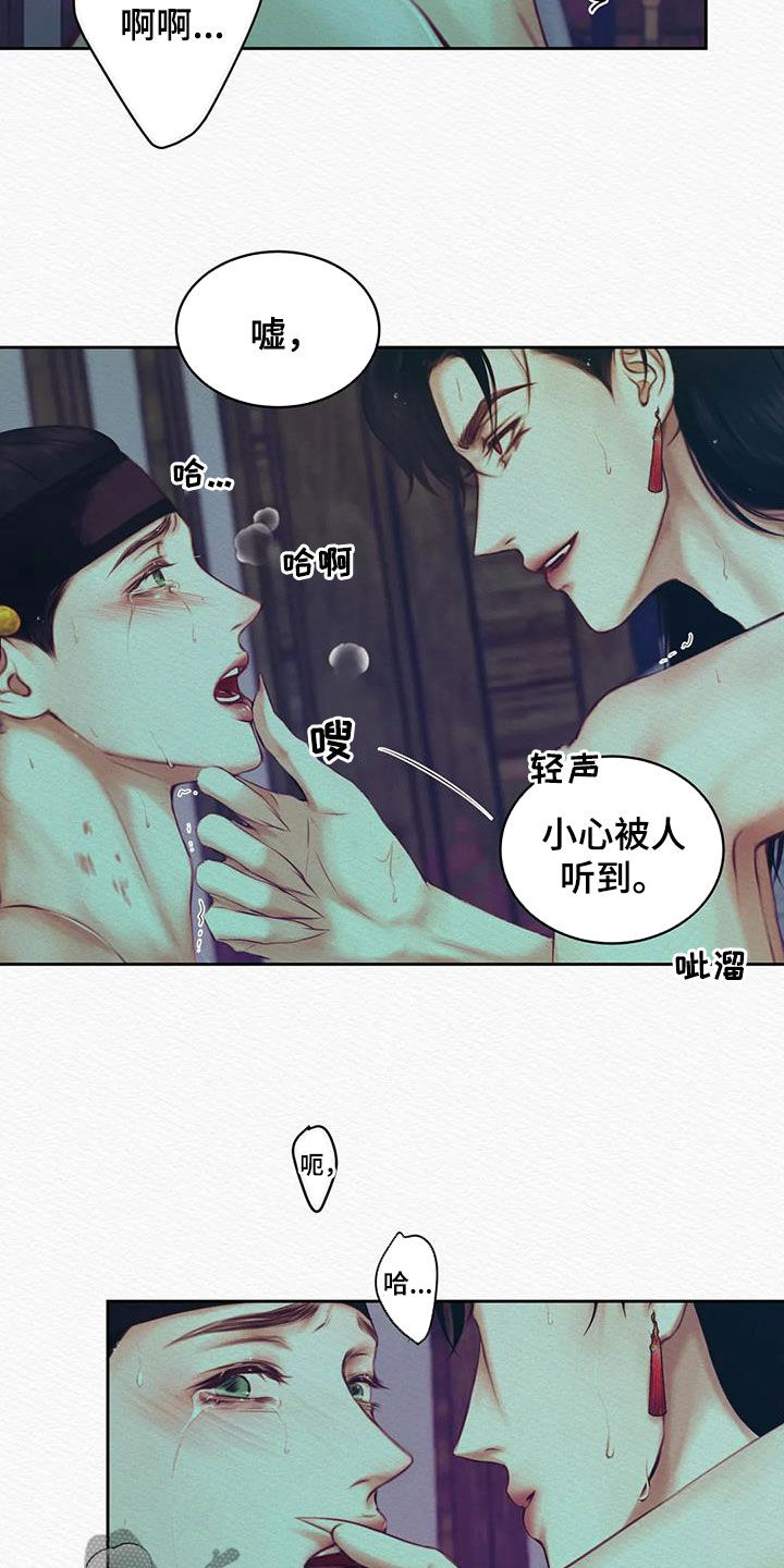 第23章：真没礼貌17
