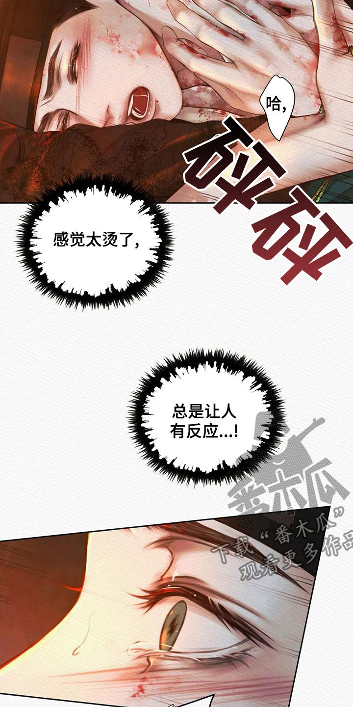 第34章：放肆之徒7