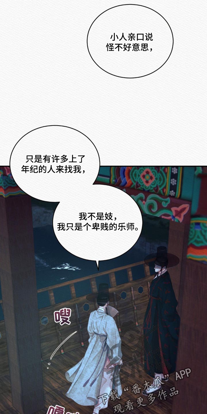 第72章：【第二季】别碰我8