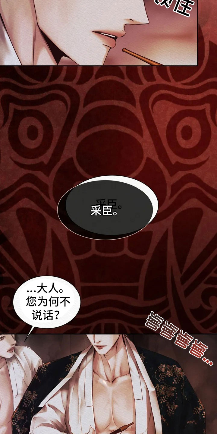 第1章：逮捕13