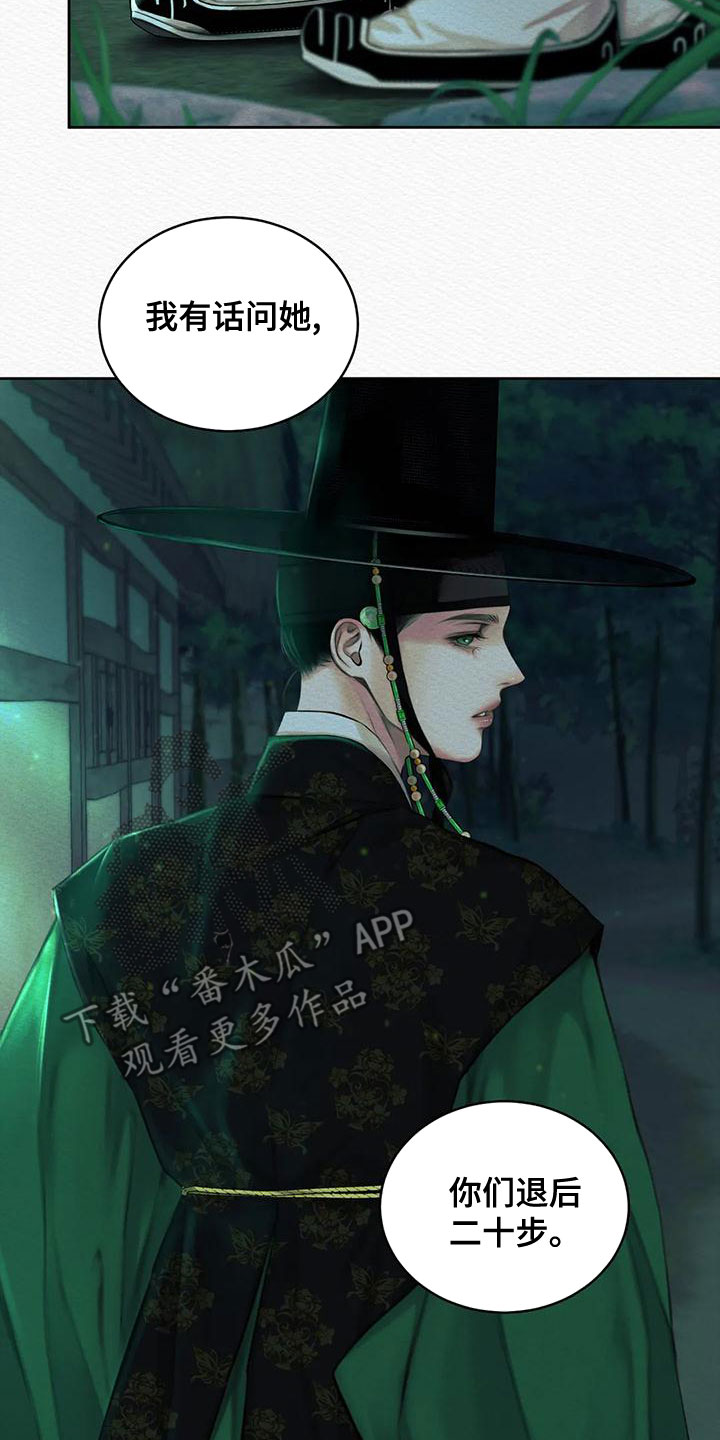 第37章：宫女12
