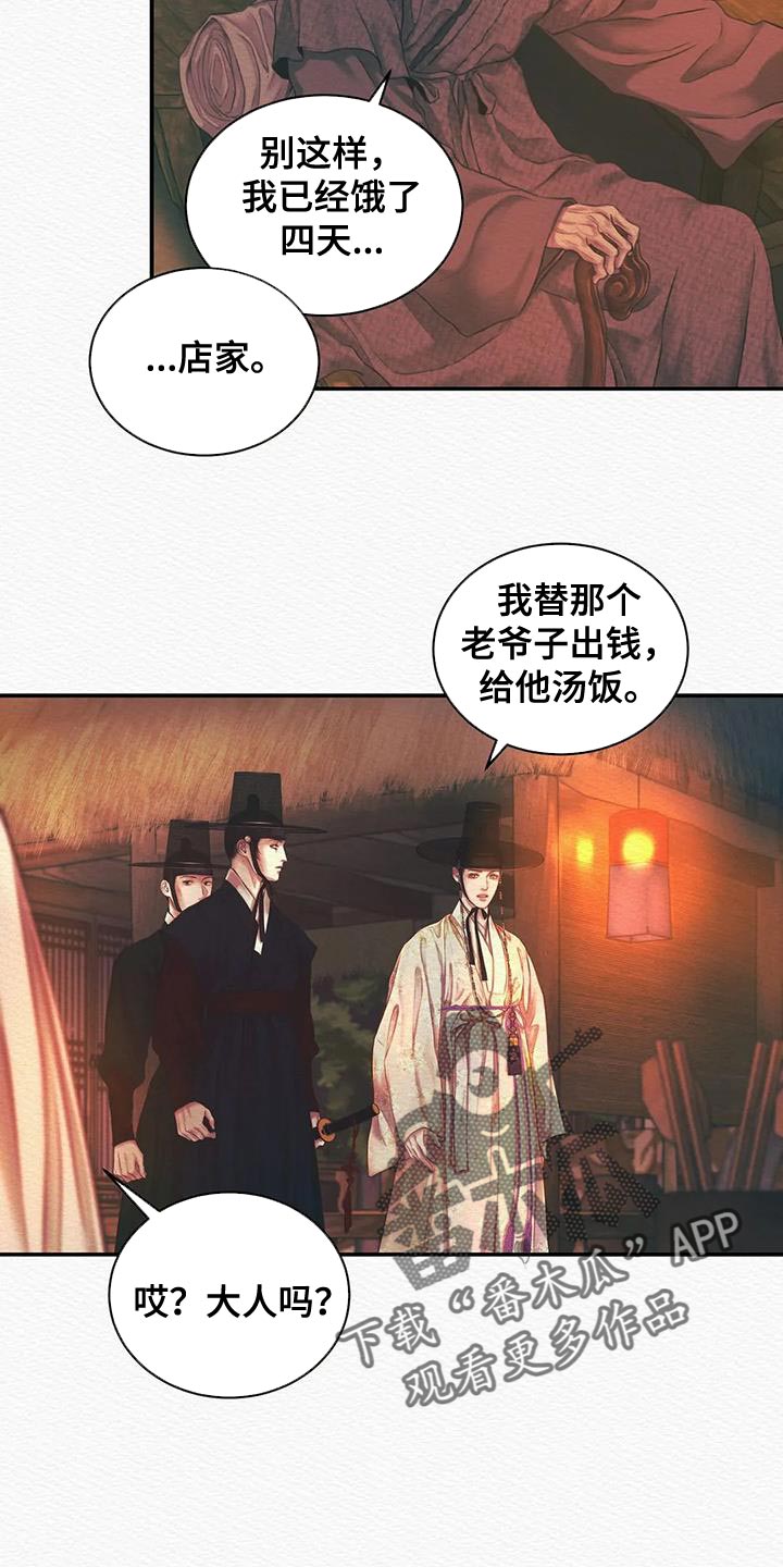 第57章：杀身之祸10