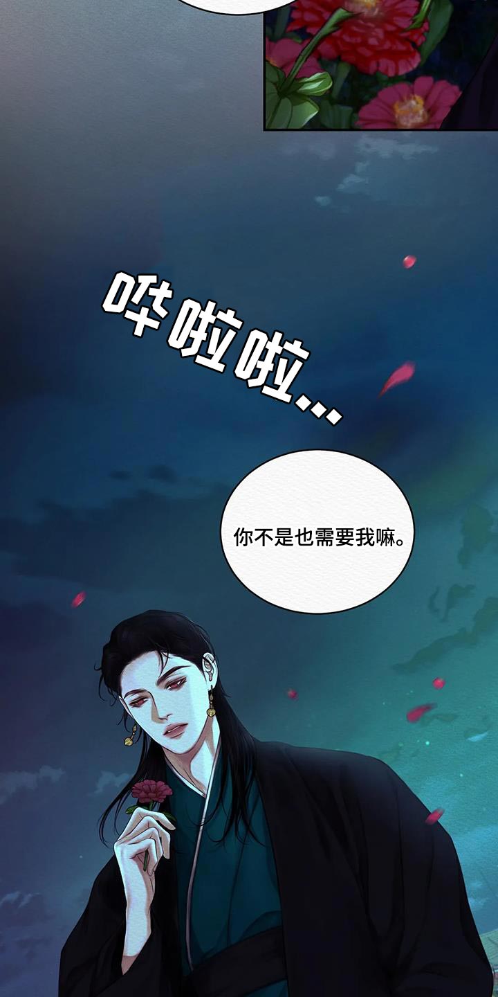 第70章：【第二季】在意21