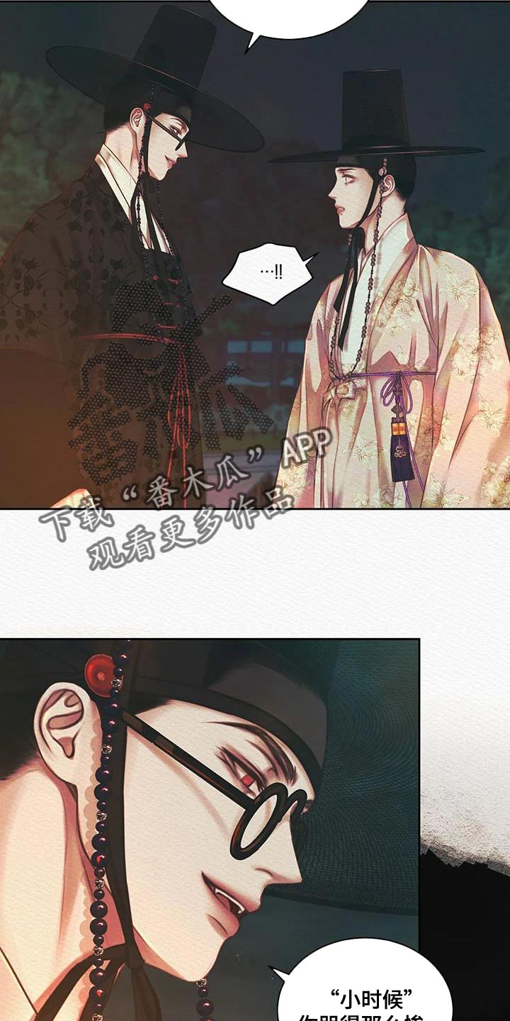 第52章：越来越过分16