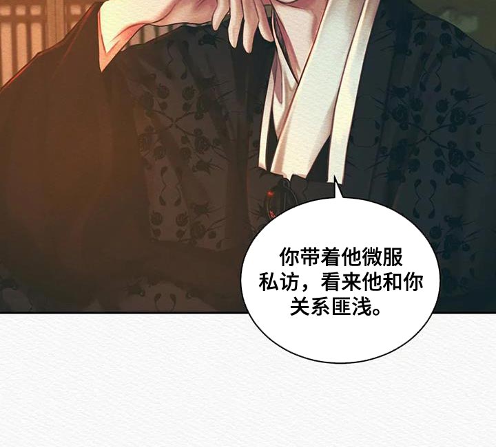 第53章：这事与你无关10