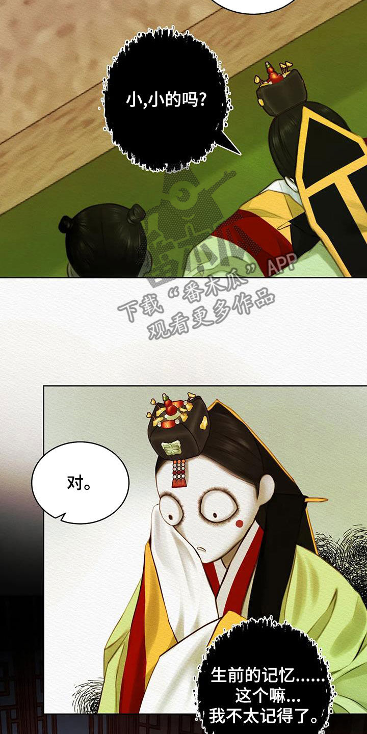 第26章：调查15