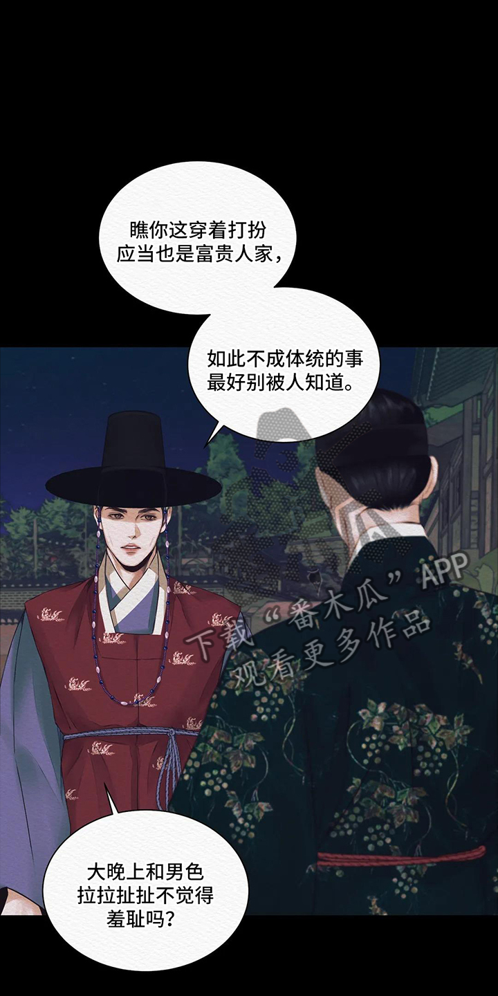 第8章：丑陋13