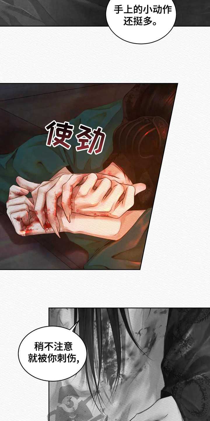 第33章：味道14