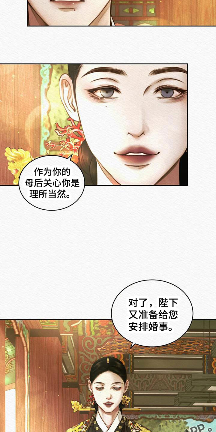第48章：十日后9
