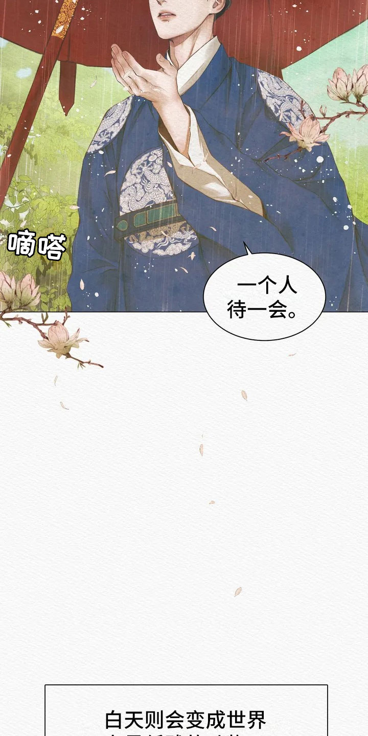 第3章：惩罚18