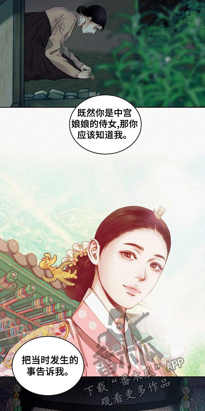 第37章：宫女15