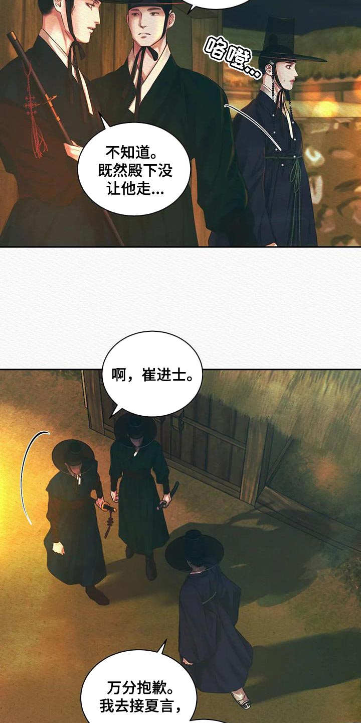 第53章：这事与你无关18