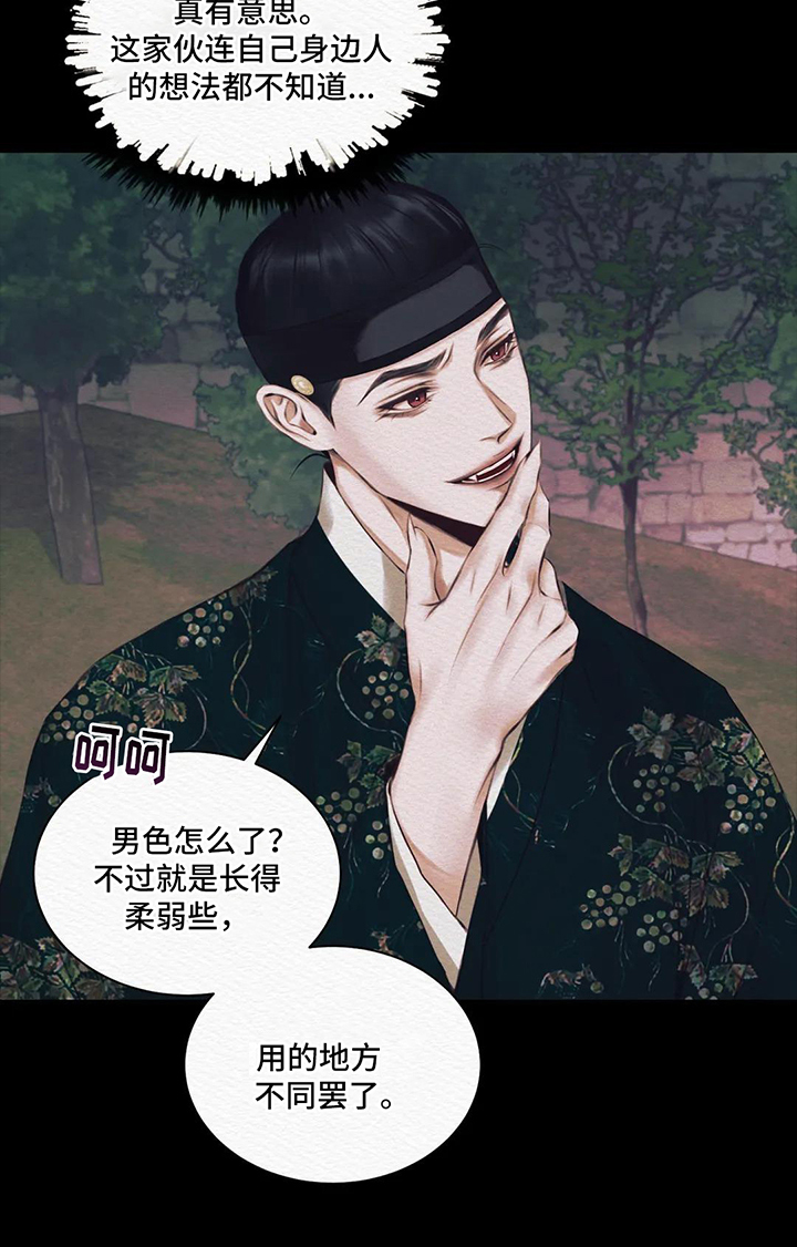 第8章：丑陋19