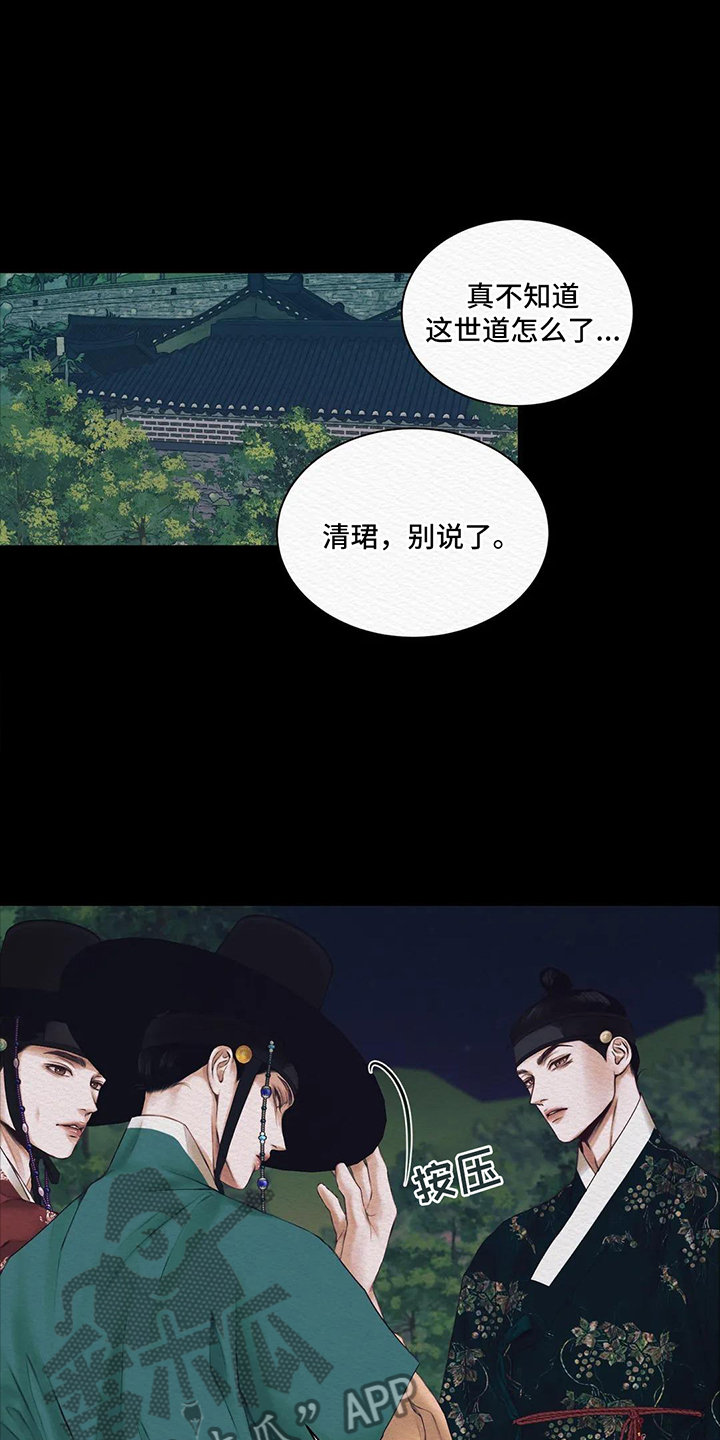 第8章：丑陋14