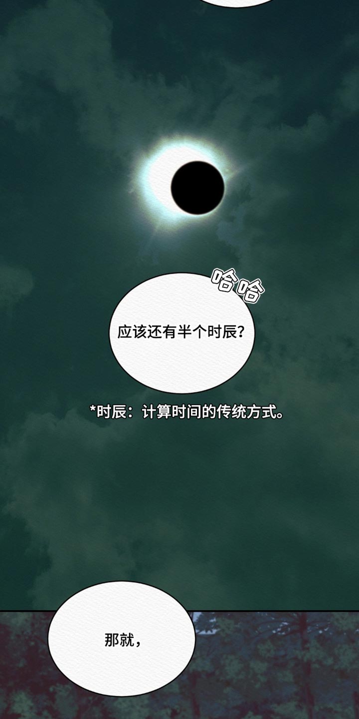 第74章：【第二季】去找他15