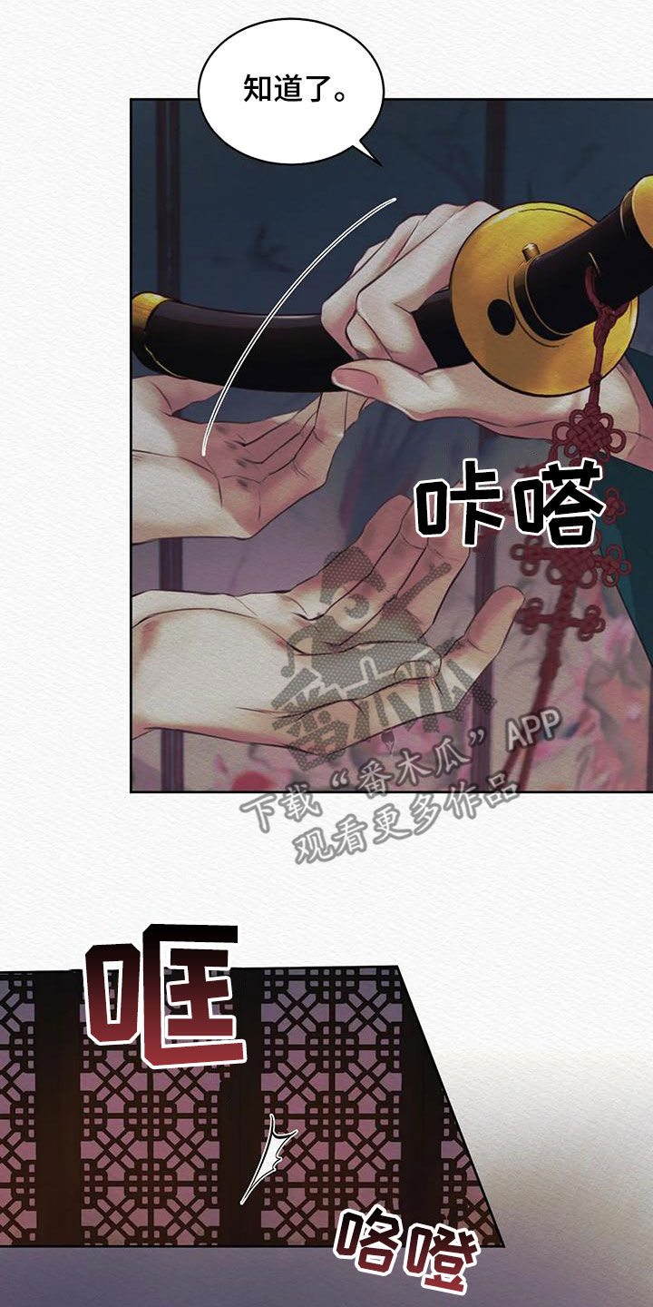 第28章：绝不能让你跑了12